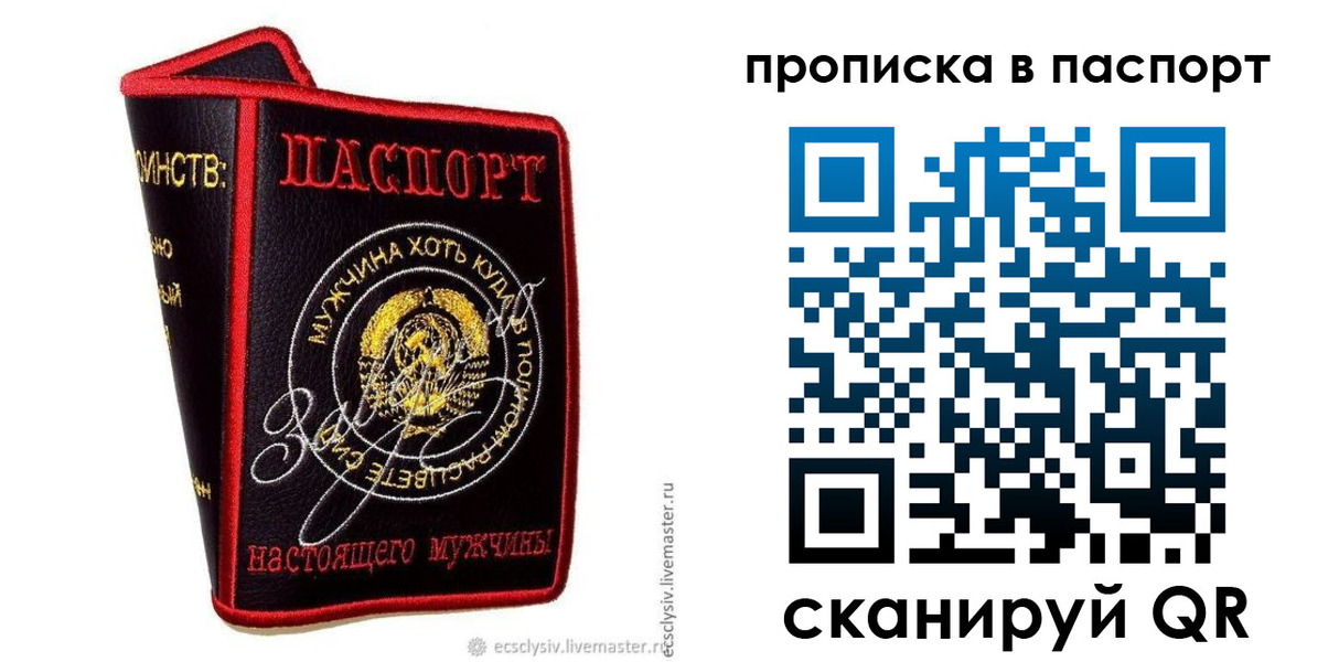 пропишу в квартире в Истре
