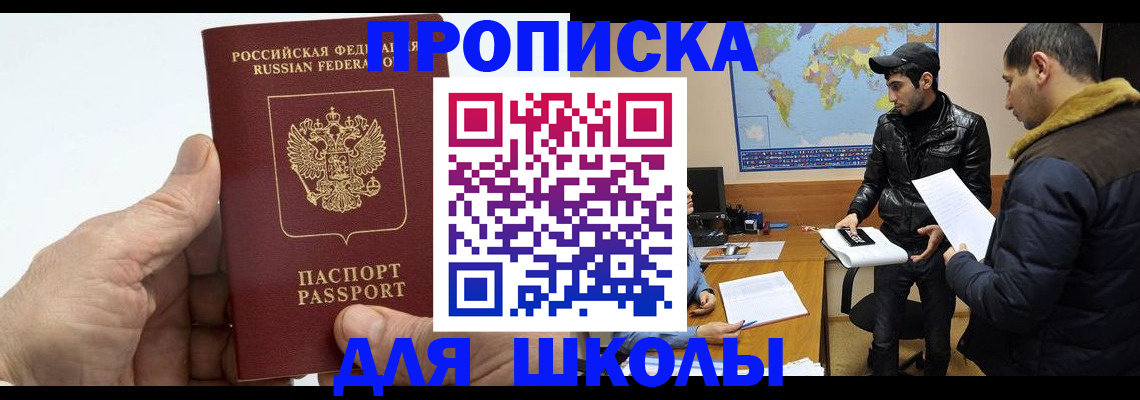 миграционный учет в Истре
