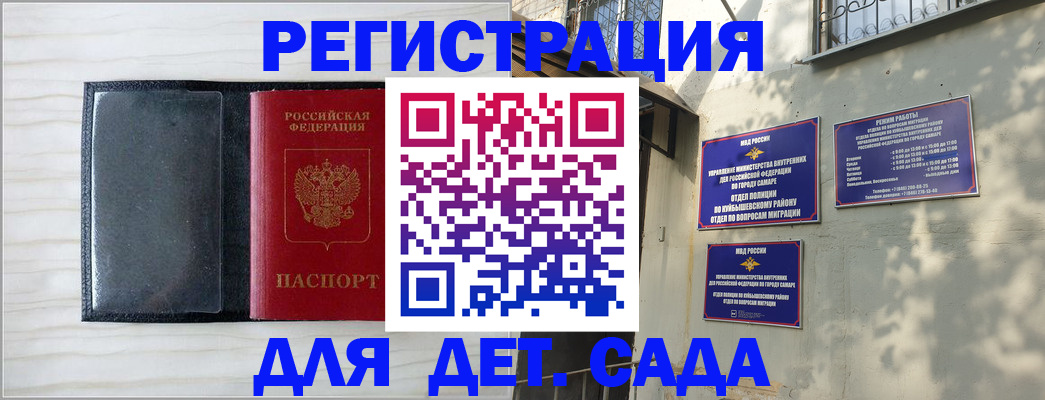 прописка регистрация в Истре