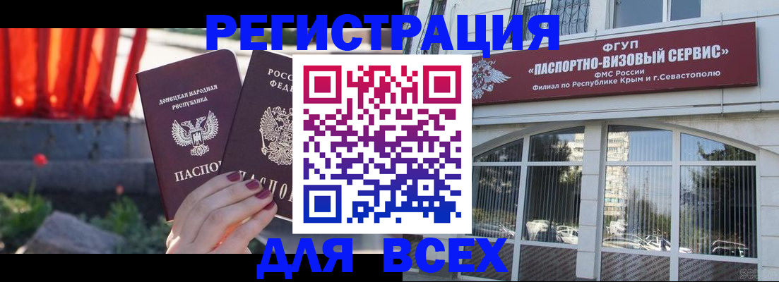 прописка паспорт в Истре