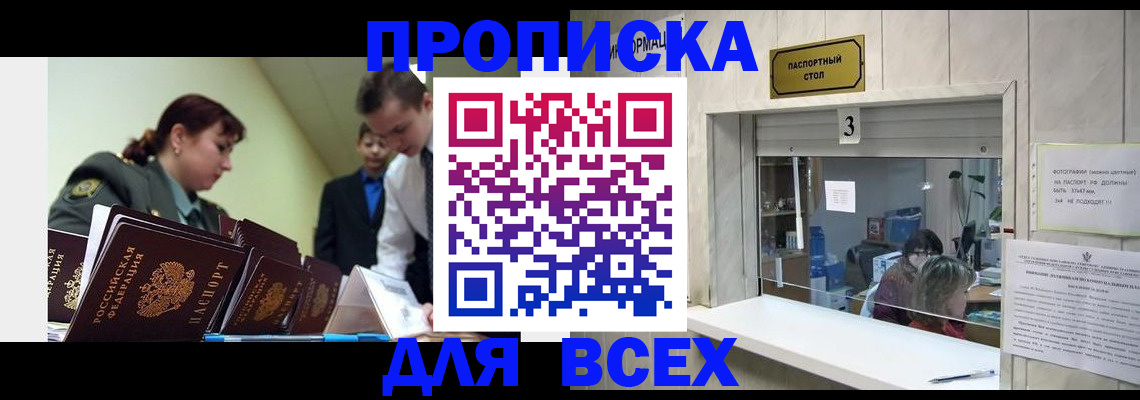 регистрация для школы в Истре
