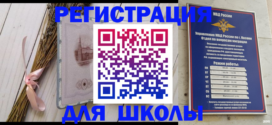 временная регистрация адрес в Истре