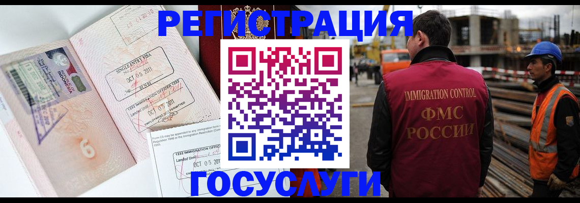 регистрация в Истре